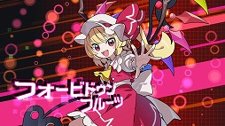 画像ギャラリー No.002のサムネイル画像 / リズムゲーム「QQQbeats!!!」,追加キャラパック第2弾「フランドール・スカーレット」を配信。無料アップデートで新曲7曲を追加