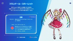 画像ギャラリー No.005のサムネイル画像 / リズムゲーム「QQQbeats!!!」,追加キャラパック第2弾「フランドール・スカーレット」を配信。無料アップデートで新曲7曲を追加