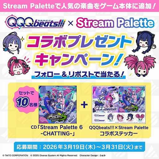 画像ギャラリー No.006のサムネイル画像 / リズムゲーム「QQQbeats!!!」,追加キャラパック第2弾「フランドール・スカーレット」を配信。無料アップデートで新曲7曲を追加