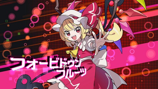 画像ギャラリー No.007のサムネイル画像 / リズムゲーム「QQQbeats!!!」,追加キャラパック第2弾「フランドール・スカーレット」を配信。無料アップデートで新曲7曲を追加