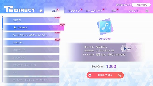 画像ギャラリー No.002のサムネイル画像 / リズミカルパズルゲーム「QQQbeats!!!」,Ver.1.4.0を本日リリース。「Destr0yer」「Sound Chimera」などを含む全4曲を無料追加