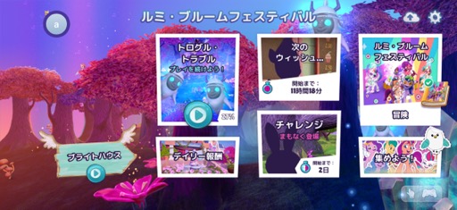 画像ギャラリー No.007のサムネイル画像 / ミニゲームを遊んで,マージのエネルギー“魔法”をゲット。心ゆくまでマージできる幸せ! 「My Little Pony〜メーンマージ」(今日から始めろApple Arcade #41)