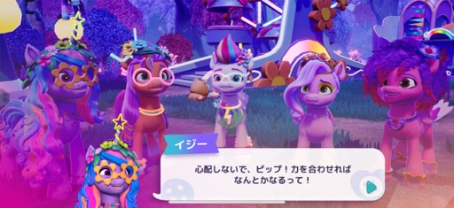 画像ギャラリー No.008のサムネイル画像 / ミニゲームを遊んで,マージのエネルギー“魔法”をゲット。心ゆくまでマージできる幸せ! 「My Little Pony〜メーンマージ」(今日から始めろApple Arcade #41)
