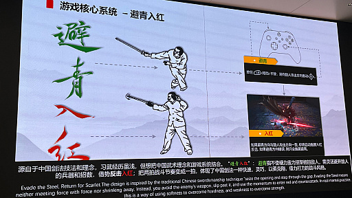 画像ギャラリー No.003のサムネイル画像 / 中国武術の経験者が作るアクションRPG「Sword Sage: Awakening」をプレイ。独自のカウンターシステム“避青入紅”が生む新鮮なプレイフィールとは
