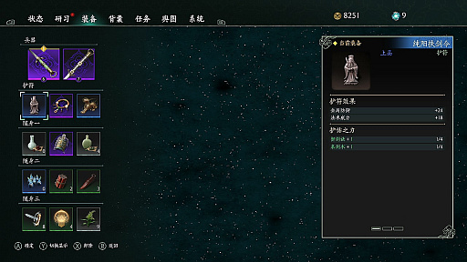 画像ギャラリー No.011のサムネイル画像 / 中国武術の経験者が作るアクションRPG「Sword Sage: Awakening」をプレイ。独自のカウンターシステム“避青入紅”が生む新鮮なプレイフィールとは
