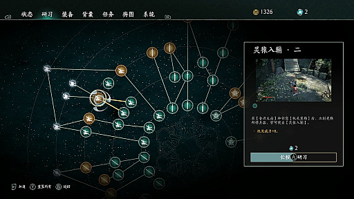 画像ギャラリー No.028のサムネイル画像 / 中国武術の経験者が作るアクションRPG「Sword Sage: Awakening」をプレイ。独自のカウンターシステム“避青入紅”が生む新鮮なプレイフィールとは