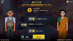 画像ギャラリー No.004のサムネイル画像 / 父親の死の真相を求めてインドの街を奔走するミステリーADV「探偵ドットソン」，Switch版を10月30日に発売。BitSummit the 13thに出展決定