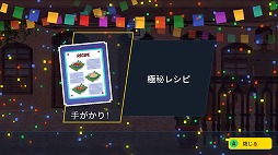 画像ギャラリー No.006のサムネイル画像 / 父親の死の真相を求めてインドの街を奔走するミステリーADV「探偵ドットソン」，Switch版を10月30日に発売。BitSummit the 13thに出展決定