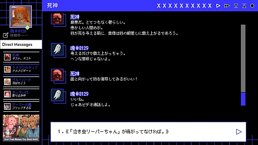 画像ギャラリー No.010のサムネイル画像 / 死神を名乗る男と過ごす1週間。チャットシミュレーション型の恋愛ノベル「A Date with Death」，日本語に対応したSteamストアページを公開