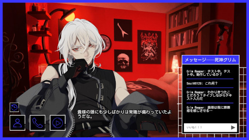 画像ギャラリー No.009のサムネイル画像 / チャット型恋愛シム「A Date with Death」，日本語対応アップデートをSteamでリリース。魂を奪いに来た死神と，奇妙な一週間を過ごそう