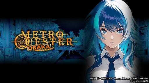 画像ギャラリー No.007のサムネイル画像 / 萩原一至氏が原案を手掛けるダンジョンRPG「METRO QUESTER | OSAKA」，スマホ版を7月31日に配信。予約受付が本日スタート