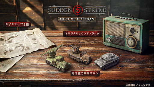 画像ギャラリー No.002のサムネイル画像 / 「サドン ストライク 5」，PS5向けダウンロード版のプレオーダーを開始。SteamではPC版のデモ配信がスタート