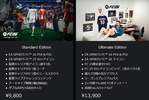 画像ギャラリー No.014のサムネイル画像 / 「EA SPORTS FC 26」，9月26日の発売をアナウンスするリヴィールトレイラーを公開。選手やゴールキーパーの動きが見直され，よりリアルに