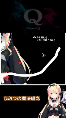 画像ギャラリー No.005のサムネイル画像 / VTuberが考えた問題を収録した物理演算パズル「VTuberのQ」，スマホ版を本日発売。「Q REMASTERED」のサウンドトラック第2弾もリリース