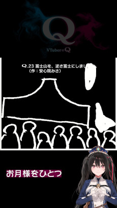 画像ギャラリー No.006のサムネイル画像 / VTuberが考えた問題を収録した物理演算パズル「VTuberのQ」，スマホ版を本日発売。「Q REMASTERED」のサウンドトラック第2弾もリリース