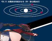 画像ギャラリー No.012のサムネイル画像 / VTuberが考えた問題を収録した物理演算パズル「VTuberのQ」，スマホ版を本日発売。「Q REMASTERED」のサウンドトラック第2弾もリリース