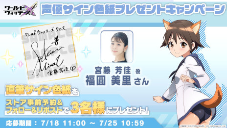 画像ギャラリー No.004のサムネイル画像 / 「ワールドウィッチーズ」シリーズの新作スマホゲームが2025年に登場。ミリタリーアクション「ワールドウィッチーズX」，事前登録受付を開始