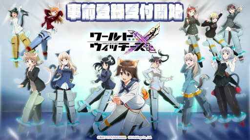 画像ギャラリー No.007のサムネイル画像 / 「ワールドウィッチーズ」シリーズの新作スマホゲームが2025年に登場。ミリタリーアクション「ワールドウィッチーズX」，事前登録受付を開始