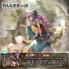 画像ギャラリー No.002のサムネイル画像 / 英霊を組み合わせることで戦局が大きく動く「名もなき者の詩 昔懐かしきドット絵RPG」，正式サービスを7月29日に開始