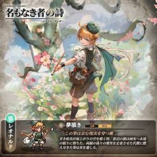 画像ギャラリー No.005のサムネイル画像 / 英霊を組み合わせることで戦局が大きく動く「名もなき者の詩 昔懐かしきドット絵RPG」，正式サービスを7月29日に開始