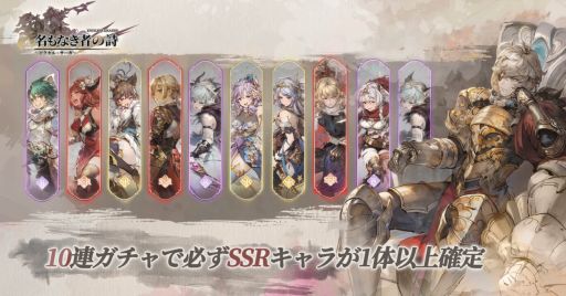 画像ギャラリー No.007のサムネイル画像 / 英霊を組み合わせることで戦局が大きく動く「名もなき者の詩 昔懐かしきドット絵RPG」，正式サービスを7月29日に開始