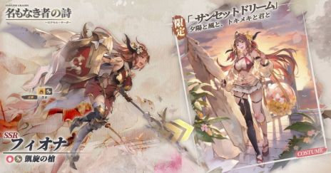 画像ギャラリー No.008のサムネイル画像 / 英霊を組み合わせることで戦局が大きく動く「名もなき者の詩 昔懐かしきドット絵RPG」，正式サービスを7月29日に開始