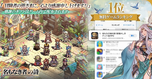 画像ギャラリー No.001のサムネイル画像 / 「名もなき者の詩 昔懐かしきドット絵RPG」，新英霊「竜騎士：スヴィア」が期間限定で登場。ヴァルキリーら4人の水着スキンも手に入る【PR】