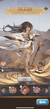 画像ギャラリー No.011のサムネイル画像 / 「名もなき者の詩 昔懐かしきドット絵RPG」，新英霊「竜騎士：スヴィア」が期間限定で登場。ヴァルキリーら4人の水着スキンも手に入る【PR】