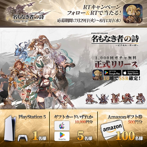 画像ギャラリー No.014のサムネイル画像 / 「名もなき者の詩 昔懐かしきドット絵RPG」，新英霊「竜騎士：スヴィア」が期間限定で登場。ヴァルキリーら4人の水着スキンも手に入る【PR】