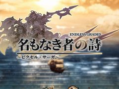北欧神話×ドット絵が懐かしくも新しい。放置RPG「名もなき者の詩 昔懐かしきドット絵RPG」を紹介【PR】