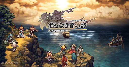 画像ギャラリー No.018のサムネイル画像 / 放置RPG「名もなき者の詩」に「天空戦記シュラト」のキャラクターが登場! 友情と宿命が交差する名作アニメの世界がドット絵RPGで蘇る【PR】