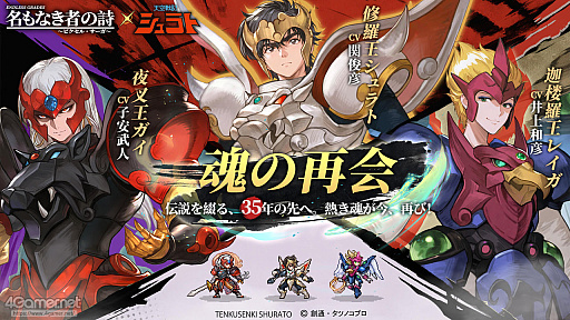 画像ギャラリー No.051のサムネイル画像 / 放置RPG「名もなき者の詩」に「天空戦記シュラト」のキャラクターが登場! 友情と宿命が交差する名作アニメの世界がドット絵RPGで蘇る【PR】