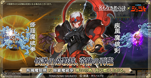 画像ギャラリー No.054のサムネイル画像 / 放置RPG「名もなき者の詩」に「天空戦記シュラト」のキャラクターが登場! 友情と宿命が交差する名作アニメの世界がドット絵RPGで蘇る【PR】