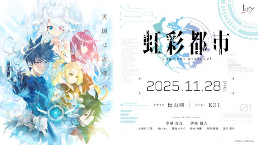 画像ギャラリー No.019のサムネイル画像 / Keyの新作キネティックノベル「虹彩都市」，予約受付を開始。近未来を舞台に，世界の秩序を崩壊させかねない「チートPlant」を追う捜査官を描く