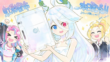 画像ギャラリー No.019のサムネイル画像 / Keyの新作キネティックノベル「虹彩都市」本日リリース。ARアバターの少女と捜査官が世界秩序崩壊の危機に挑むサイバークライムサスペンス
