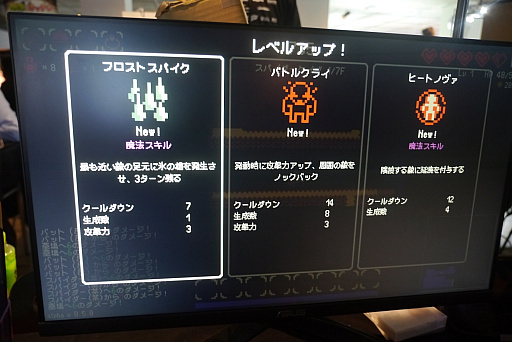 画像ギャラリー No.007のサムネイル画像 / 伝統的なローグライクとサバイバー系が融合。タイムリミットで現れる死神を出現させないよう，常に前のめりに突撃する「Delve Survivors（デルヴ・サバイバーズ）」プレイレポート［BitSummit］