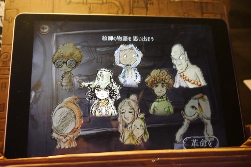画像ギャラリー No.004のサムネイル画像 / 「愛よさらば」プレイレポート＆インタビュー。自分が描いた絵をAIが評価する，ユニークな仕組みを持った意欲作［BitSummit］
