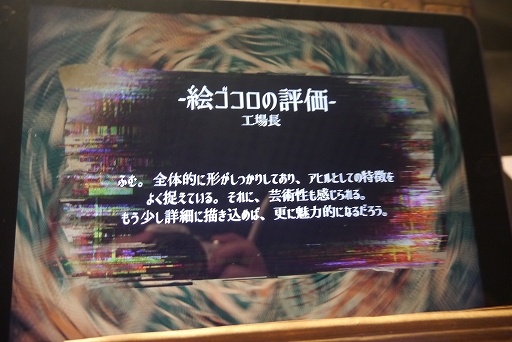 画像ギャラリー No.007のサムネイル画像 / 「愛よさらば」プレイレポート＆インタビュー。自分が描いた絵をAIが評価する，ユニークな仕組みを持った意欲作［BitSummit］