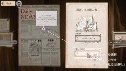 画像ギャラリー No.002のサムネイル画像 / 「Staffer Retro: 超能力推理クエスト」，体験版Act 2を6月16日から期間限定で配信。推理システムや日本語ボイスなどを楽しめる