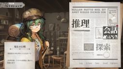 画像ギャラリー No.005のサムネイル画像 / 「Staffer Retro: 超能力推理クエスト」，体験版Act 2を6月16日から期間限定で配信。推理システムや日本語ボイスなどを楽しめる
