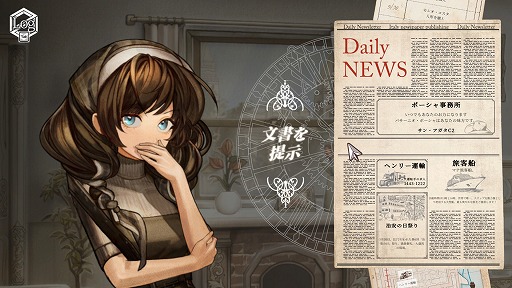 画像ギャラリー No.001のサムネイル画像 / 矛盾をつなげ,結論を覆す。超能力で歪められた難事件に挑む推理ADV「Staffer Retro: 超能力推理クエスト」のPC版がSteamで本日発売