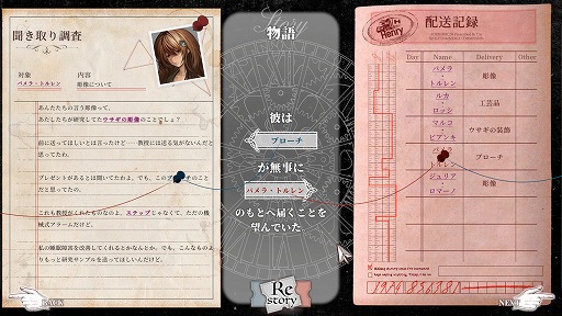 画像ギャラリー No.003のサムネイル画像 / 矛盾をつなげ,結論を覆す。超能力で歪められた難事件に挑む推理ADV「Staffer Retro: 超能力推理クエスト」のPC版がSteamで本日発売