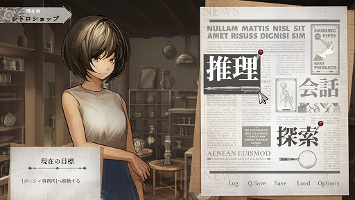 画像ギャラリー No.005のサムネイル画像 / 矛盾をつなげ,結論を覆す。超能力で歪められた難事件に挑む推理ADV「Staffer Retro: 超能力推理クエスト」のPC版がSteamで本日発売