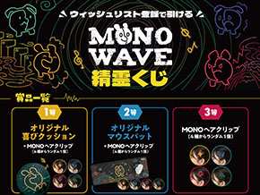画像ギャラリー No.002のサムネイル画像 / 感情をアビリティとして使うパズルアクションアドベンチャー「MONOWAVE」，BitSummit PUNCHに試遊出展決定