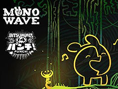 感情をアビリティとして使うパズルアクションアドベンチャー「MONOWAVE」，BitSummit PUNCHに試遊出展決定