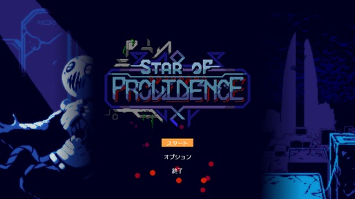 画像ギャラリー No.004のサムネイル画像 / 「Monolith」として2017年にリリースされたローグライクSTG「Star of Providence」が2025年に試遊出展されていた理由とは［BitSummit］