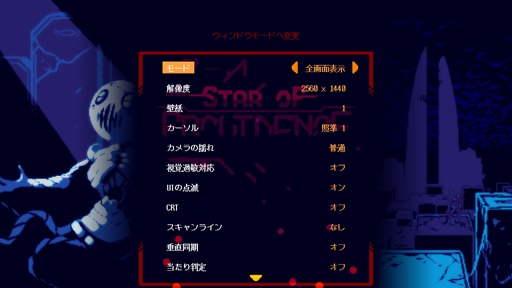 画像ギャラリー No.005のサムネイル画像 / 「Monolith」として2017年にリリースされたローグライクSTG「Star of Providence」が2025年に試遊出展されていた理由とは［BitSummit］