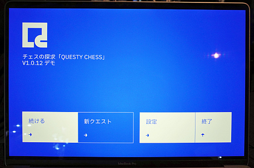 画像ギャラリー No.001のサムネイル画像 / 古いPCの奥底に眠るチェス・プログラムを守れ！　チェスのルールを応用したシンプルでいて奥深いパズルRPG「Questy Chess」［BitSummit］