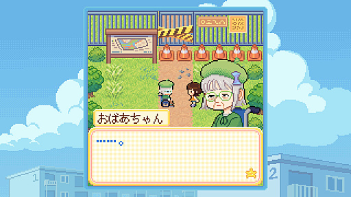 画像ギャラリー No.003のサムネイル画像 / 大好きなおばあちゃんのために団地の夏祭りを復活させよう。「Danchi Days」は，明るく楽しいゲーム体験の中に，社会的なメッセージをほどよく組み込んだADVだ［BitSummit］
