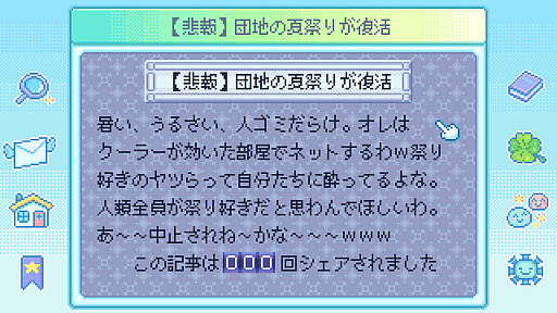 画像ギャラリー No.015のサムネイル画像 / 大好きなおばあちゃんのために団地の夏祭りを復活させよう。「Danchi Days」は，明るく楽しいゲーム体験の中に，社会的なメッセージをほどよく組み込んだADVだ［BitSummit］